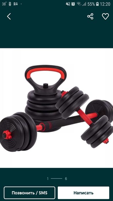 ШТАНГА многофункциональная