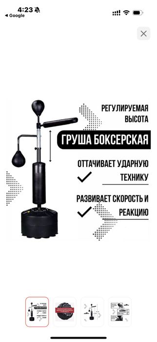 Груша тренировычный снаряд