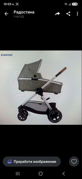 Бебешка количка 3 в 1,модел MAXI  COSI