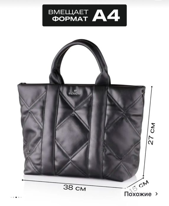 Продам сумку экокожа