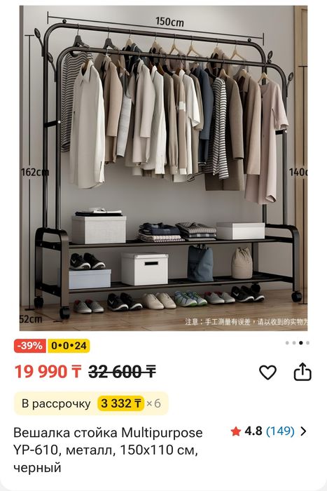 Продам вешалку стойку