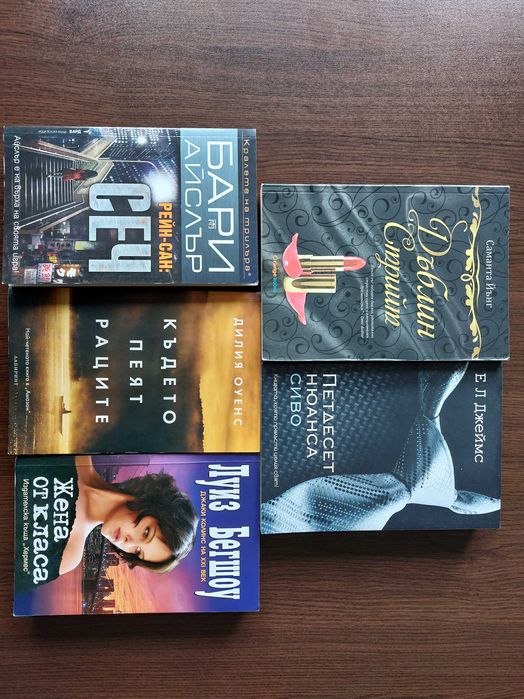 Много запазени книги