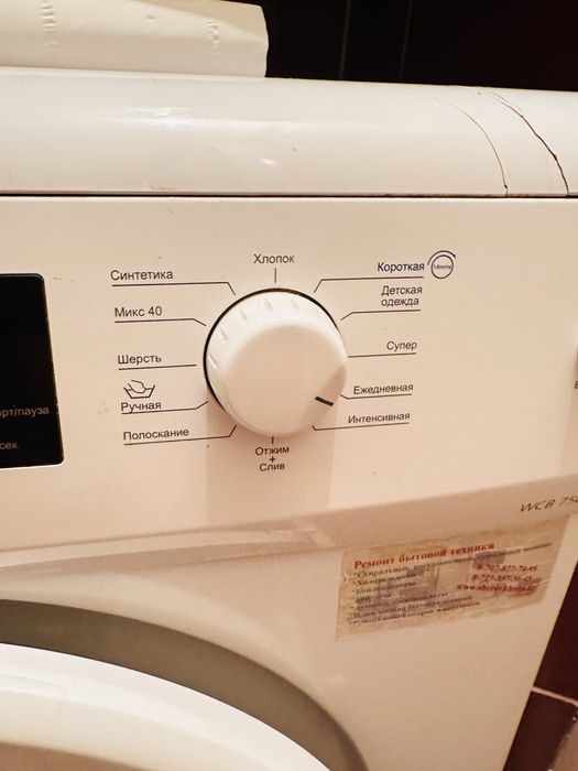 Стилальная машина beko б/у