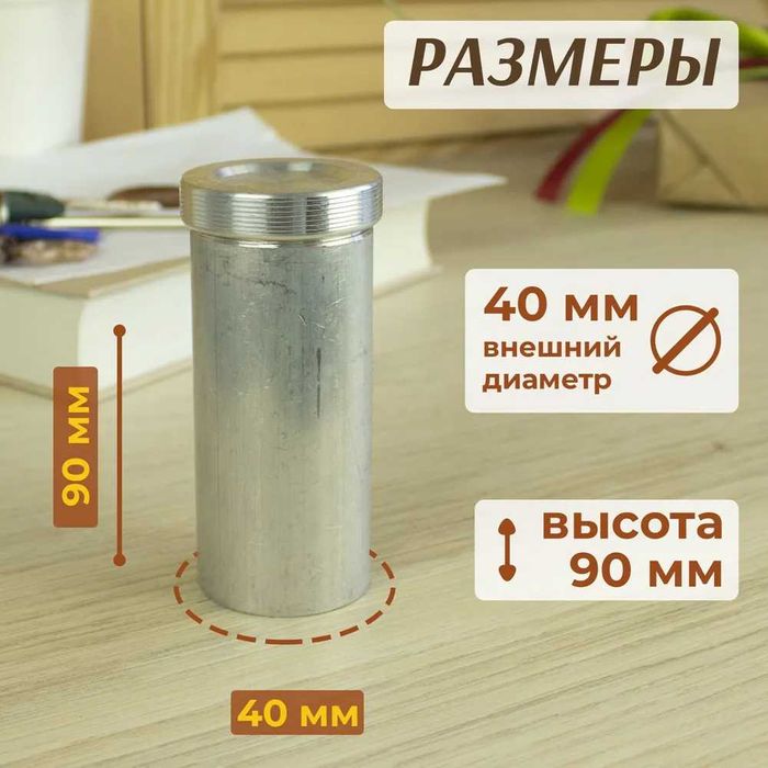 Тубус для ключей металлический, высота 90 мм, диаметр 40 мм