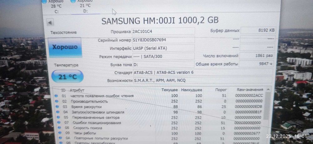 Жесткий диск 2,5" HDD на 1 Тб