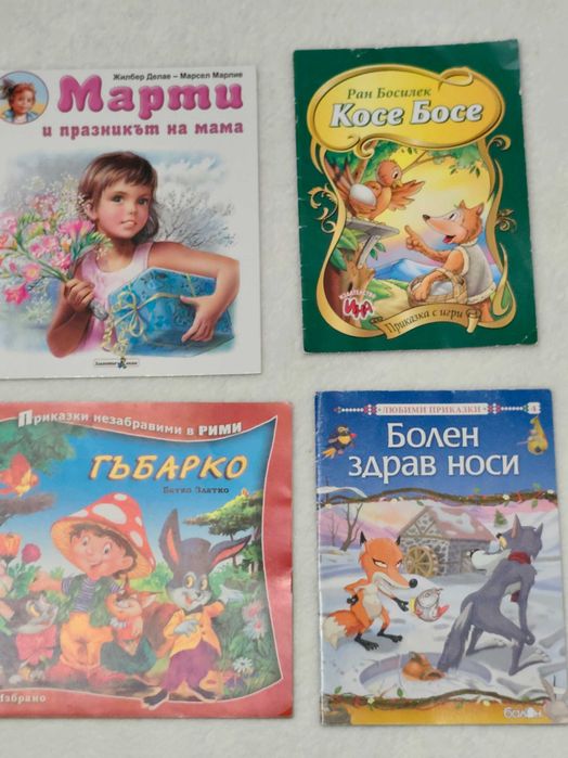 12 бр. детски книжки
