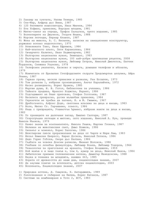 Продавам запазени книги като нови