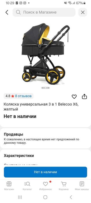 Детская коляска прогулочная