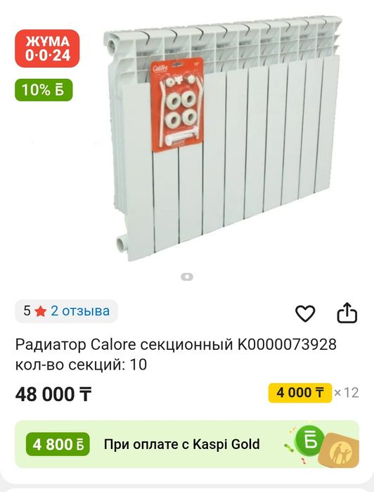 Продам новые радиаторные батареии.