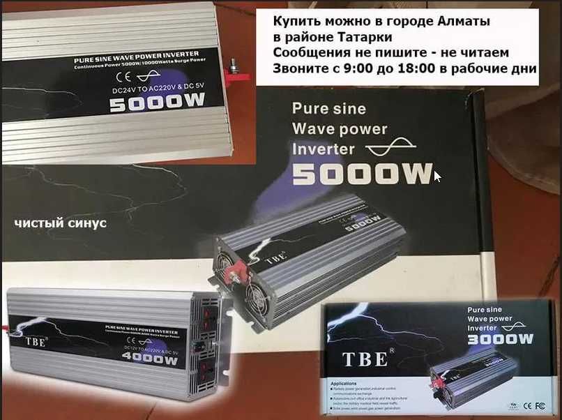 мощный инвертор преобразователь напряжения 24/220 вольт чистый синус