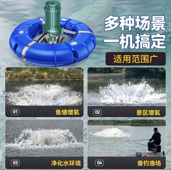 Аэратор для водоема