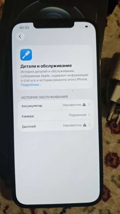 Айфон 12 про Макс