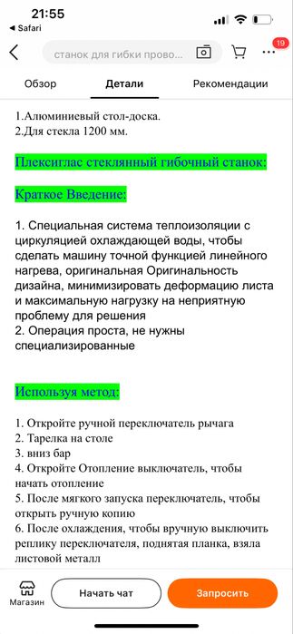 Продам листогиб для акрила, оргстекла