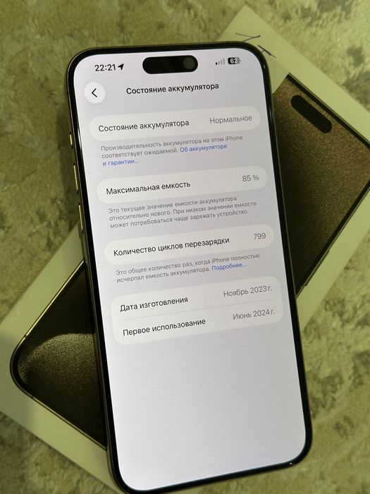 Айфон 15 Про Макс 1-ТБ