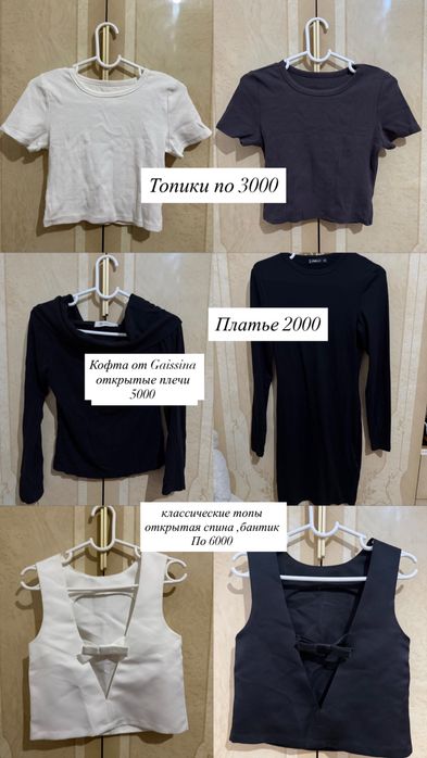 Разрузка гардероба Алматы