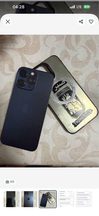 Айфон 15 про макс 83 %