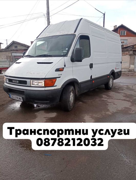 Транспортни  и хамалски услуги