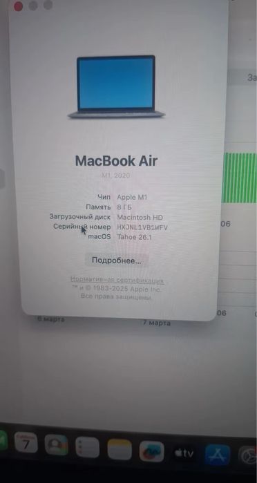 Macbook продается