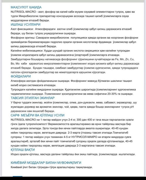 Импортное удобрение