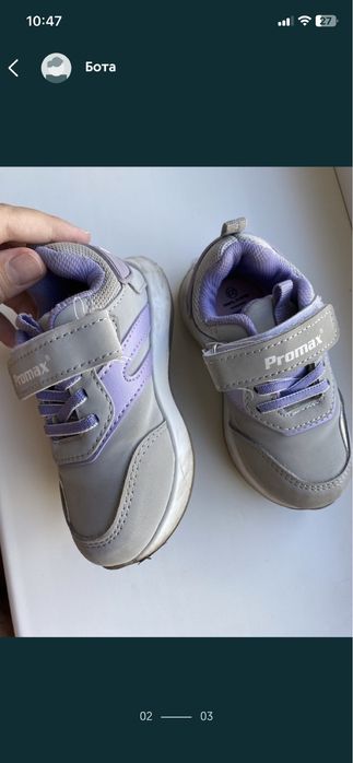 Кроссовки 21 и 23 размер
