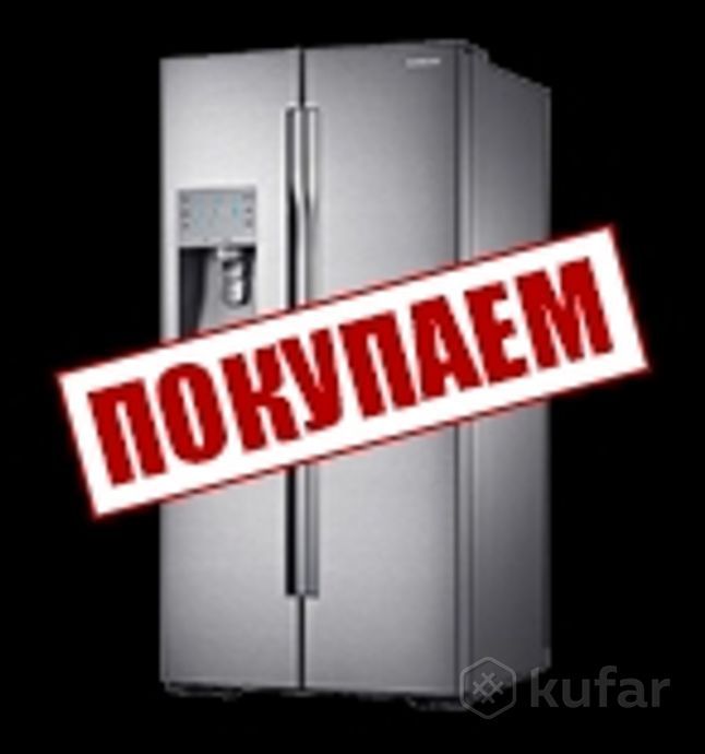 Холодильник не рабочий