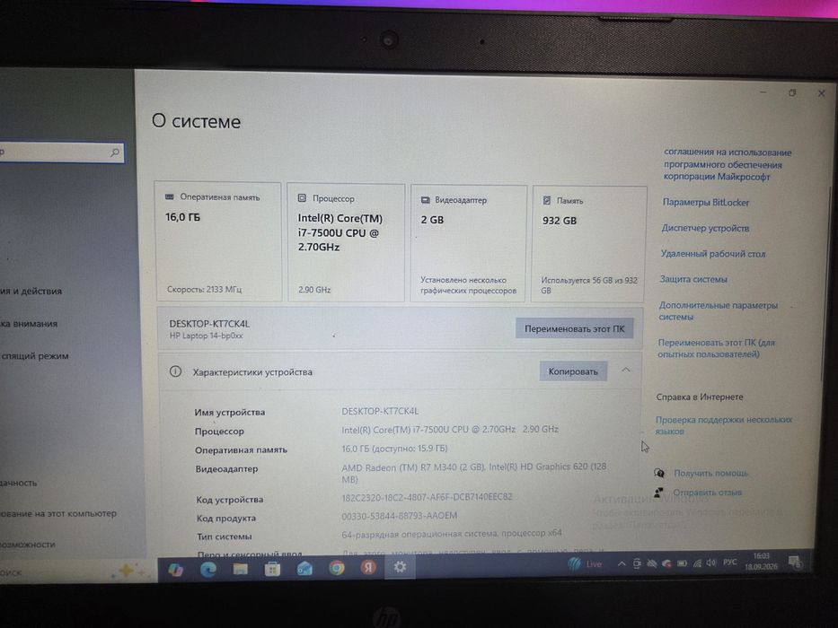 Ноутбук HP обмен