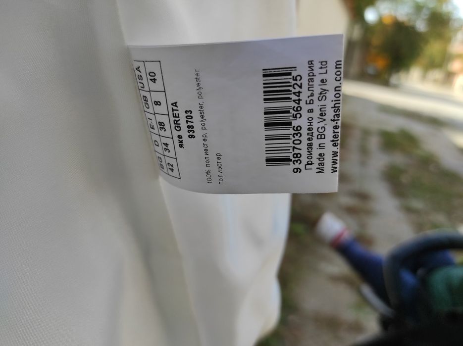 Дамско яке с вата