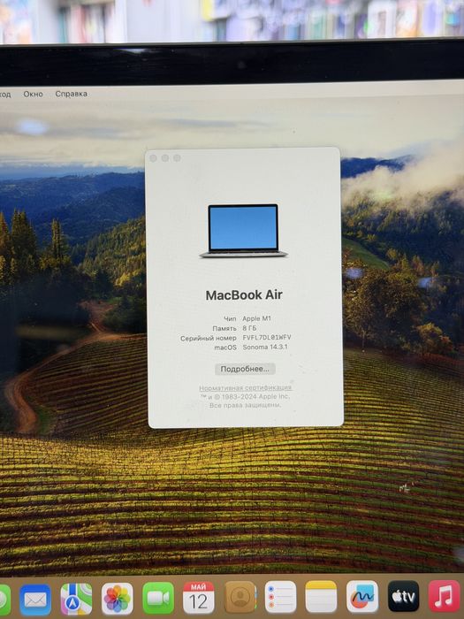 MacBook Air 13 M1 8/256/86%