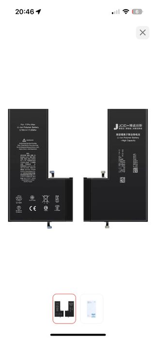 Батарея на айфон 11про макс