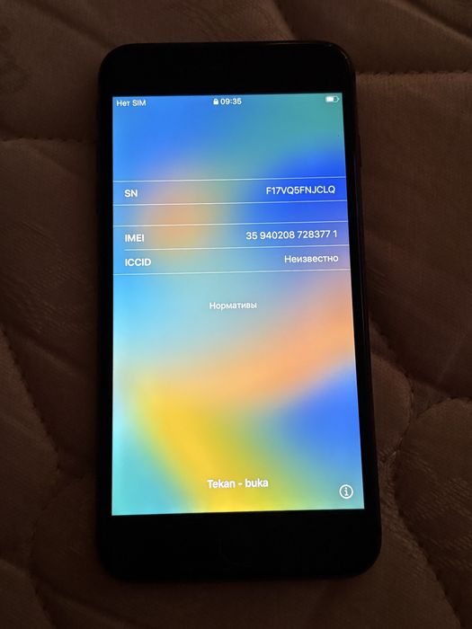 Продам Айфон 8 plus 256гб