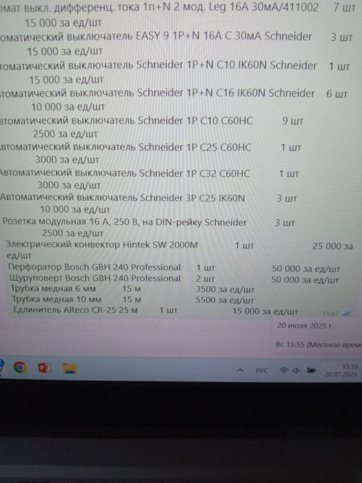 Продам все что на фото. Все новое.