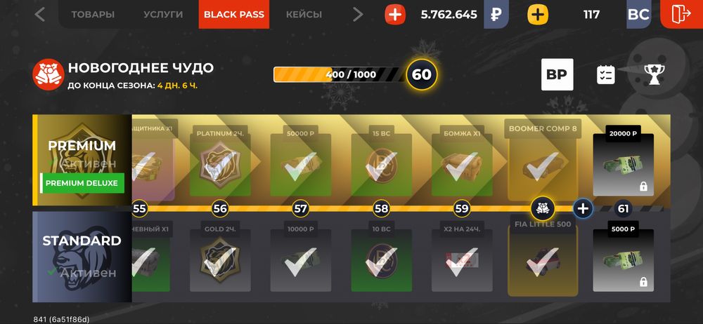 Продам блек раша акк