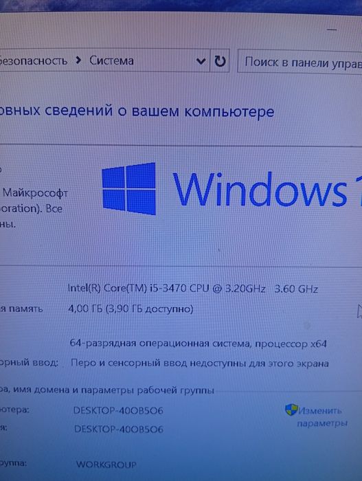 Компьютер игровой