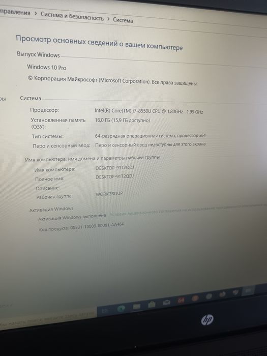 Продам шустрый ноутбук hp core i7 сумка мышка
