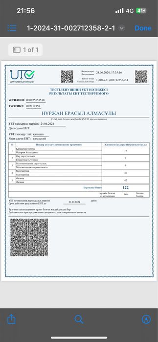 Оффлайн,онлайн репетитор АЛМАТЫ