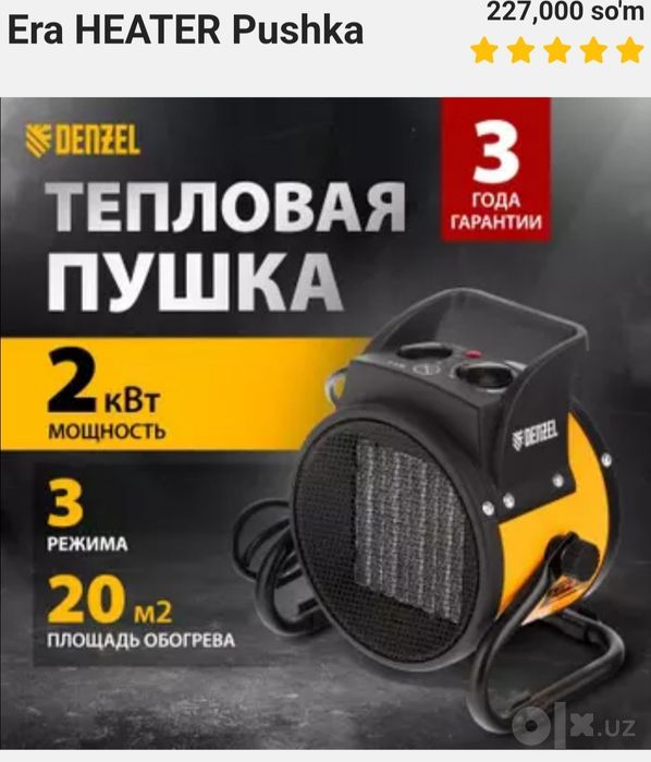 Ajoyib isitgich super narxlarda