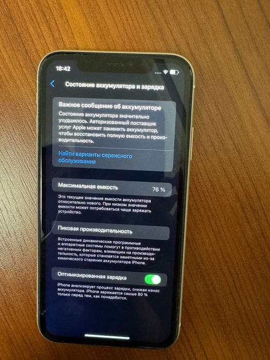 iPhone 11, в супер состоянии