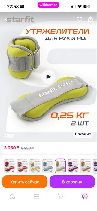 Груз для спорта