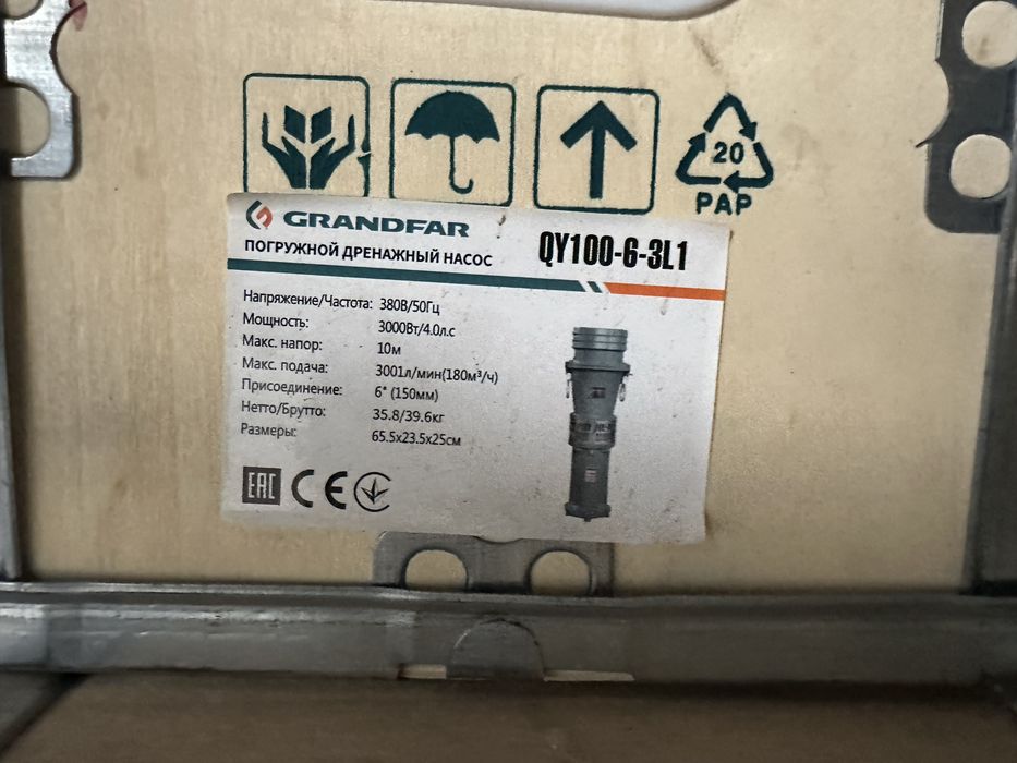 Grandfar suv nasoslari Грандфар насос водяной