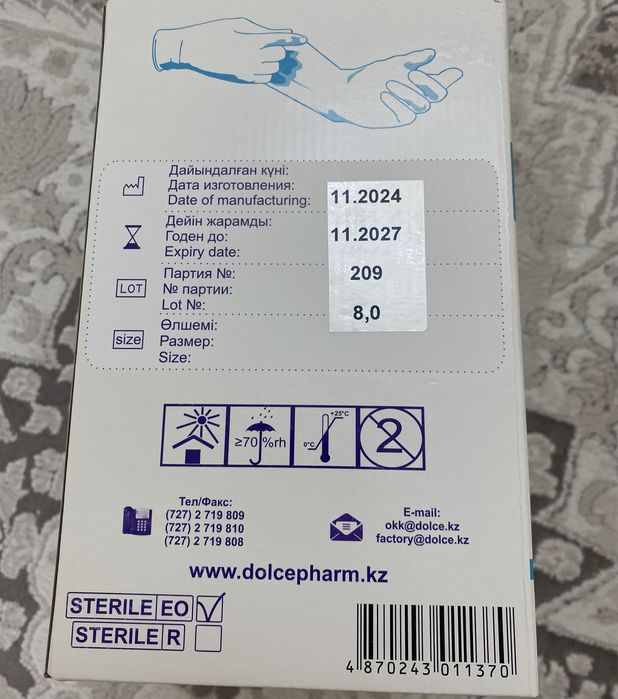 Продаю Dolce-pharm латексные перчатки