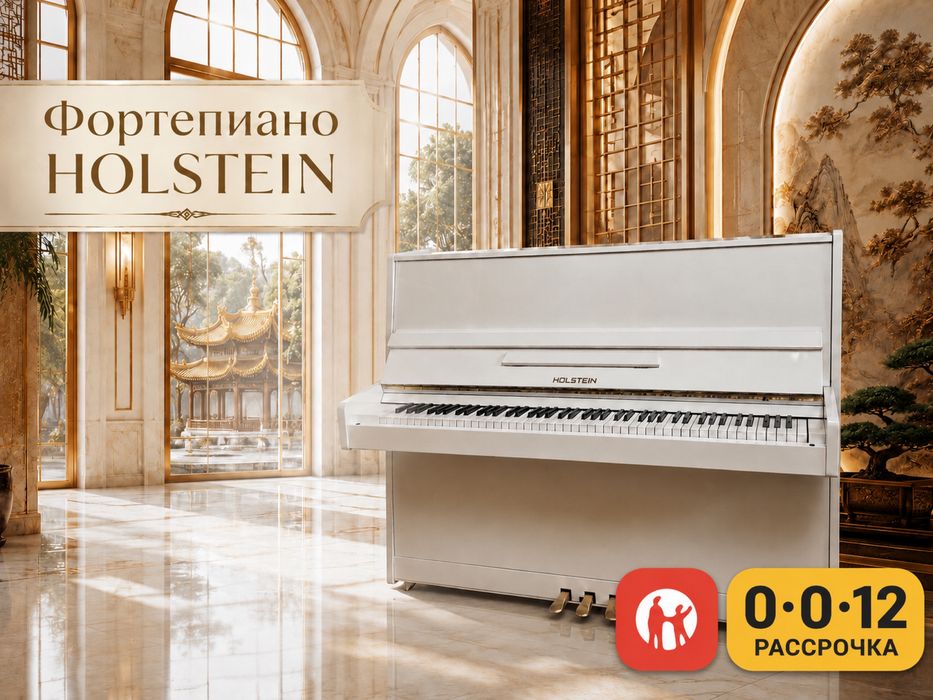 Пианино с доставкой по Казахстану