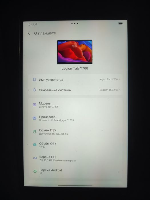 Срочноо LENOVO LEGION Y700. 12/256