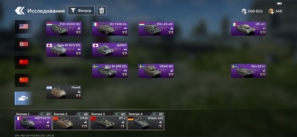 Продажа аккаунта в War Thunder Mobile