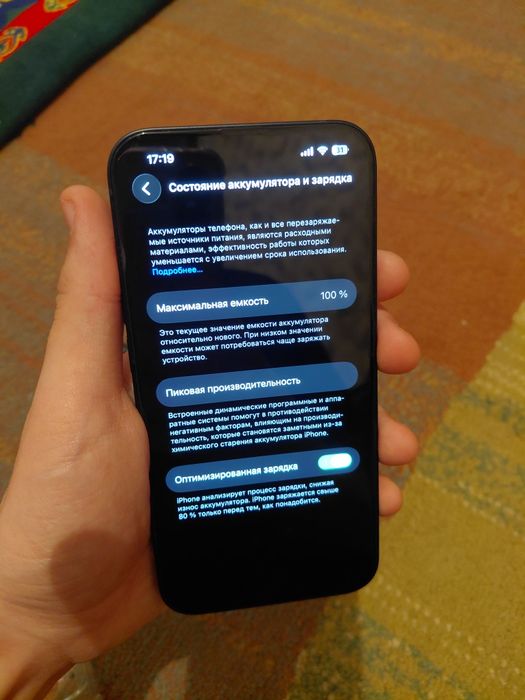 IPhone 13 128GB обмен