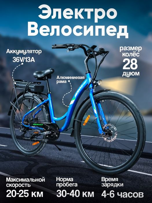 Elektr velik 8484 holati yangi olish kerak minish kerak holos