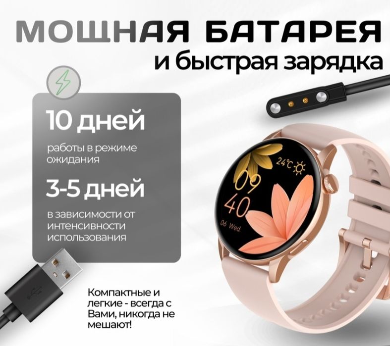 Әдемі смарт сағат