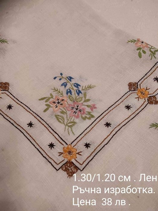Покривка лен . Ръчна изработка . Размер 1.30/1.20