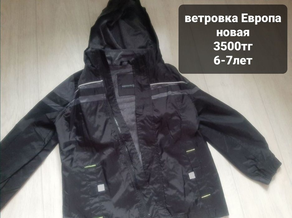 Детская одежда куртка штаны кофта