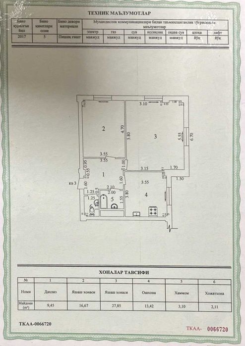 Продается квартира на ул. Нурафшон 37, 4 ком., 1-ый этаж