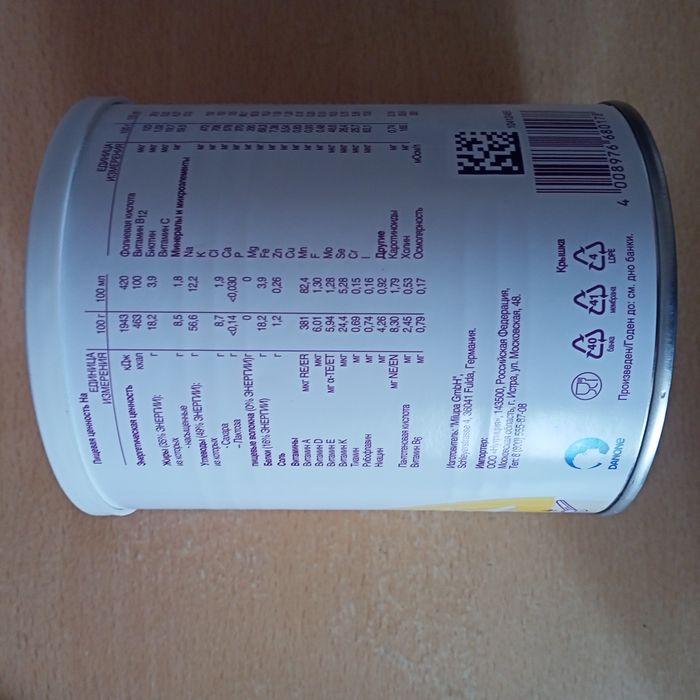 Продам протеиновую белковую  смесь